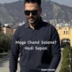 هادی سپاسی – مگه چند سالمه